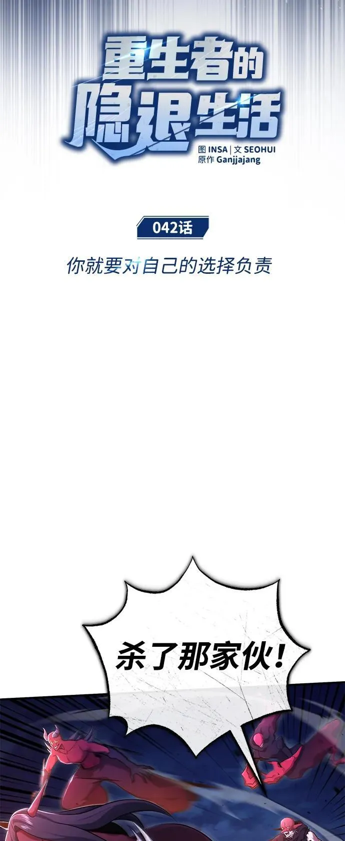 [第42话] 你就得对自己的选择负责10