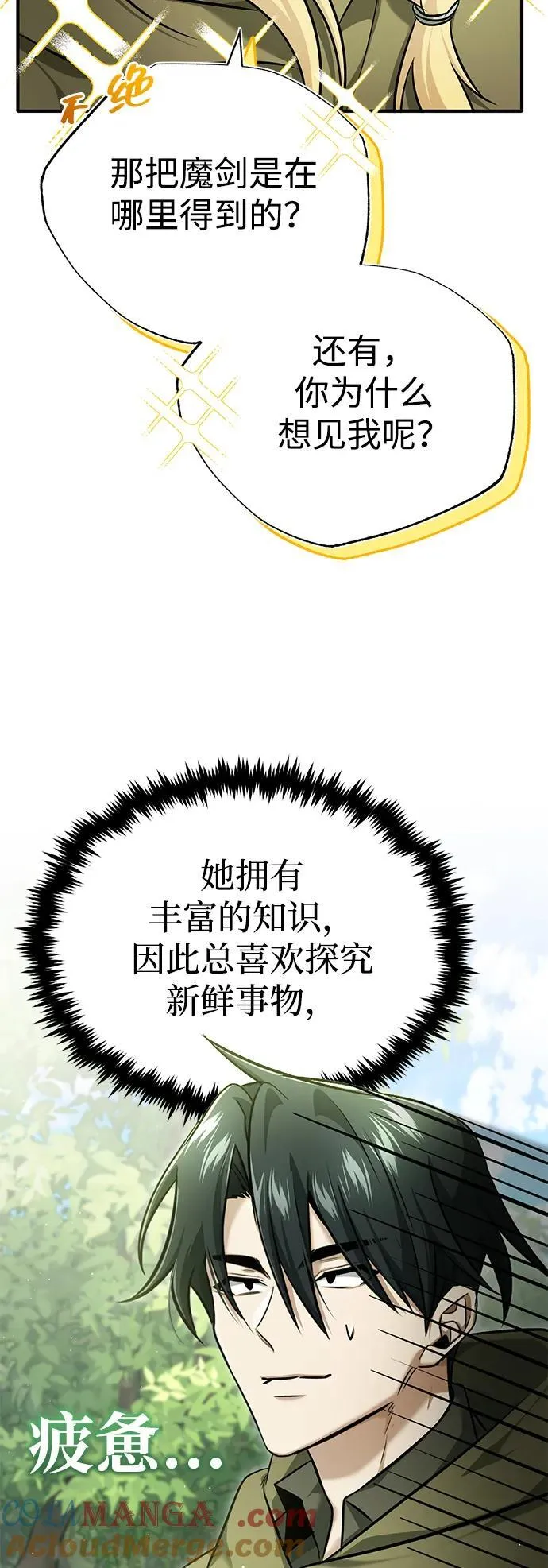 [第42话] 你就得对自己的选择负责66
