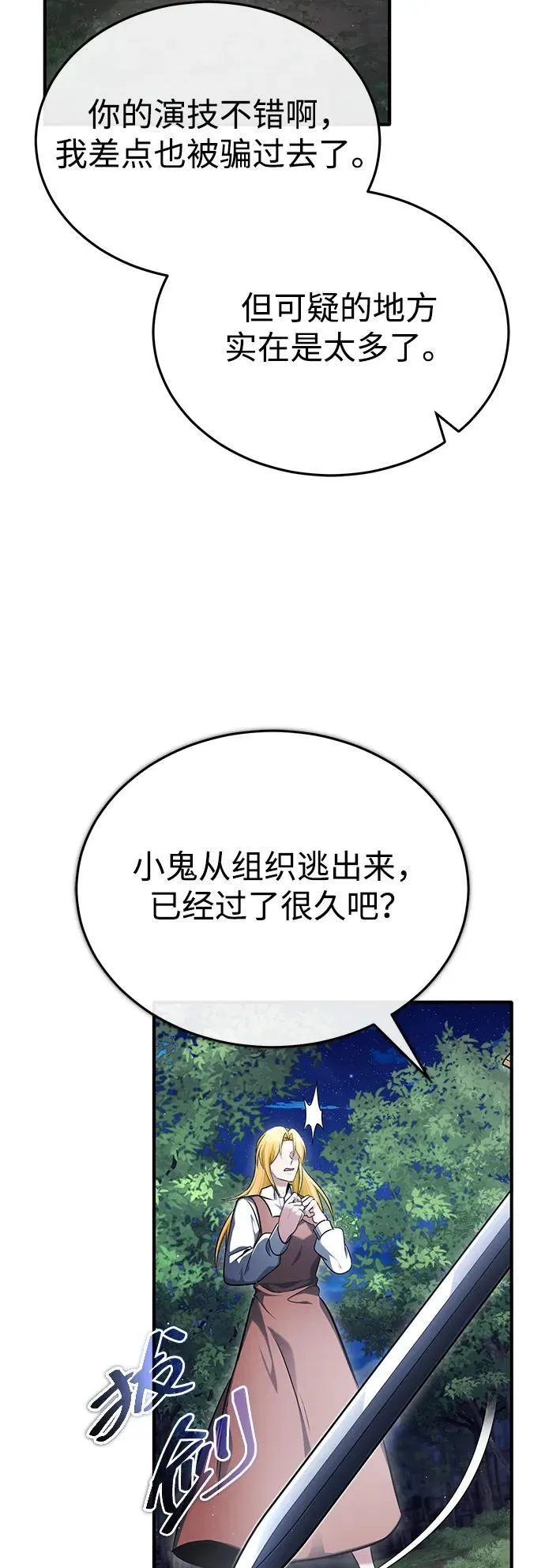 [第41话] 我很想你！41