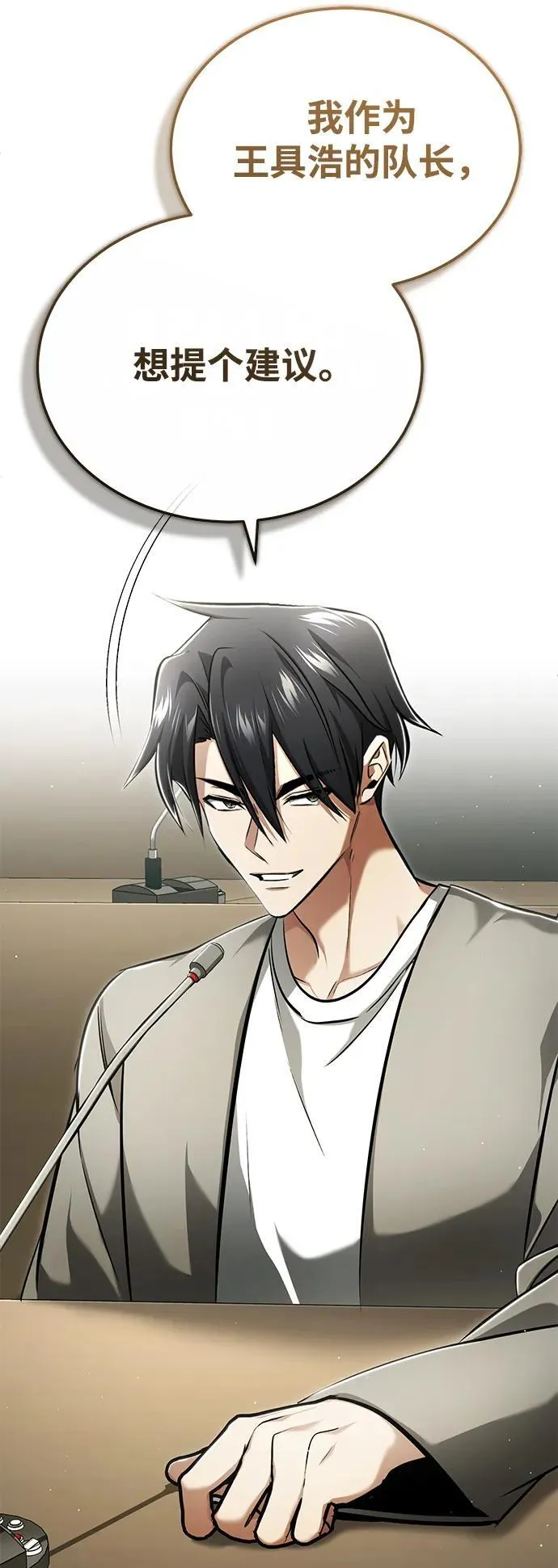 [第45话] 不会被当成蠢货71