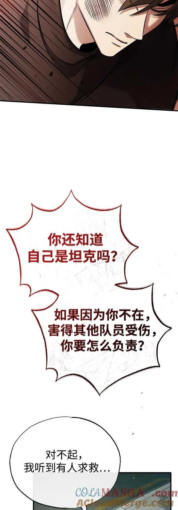 [第43话] 我忍耐就可以了69