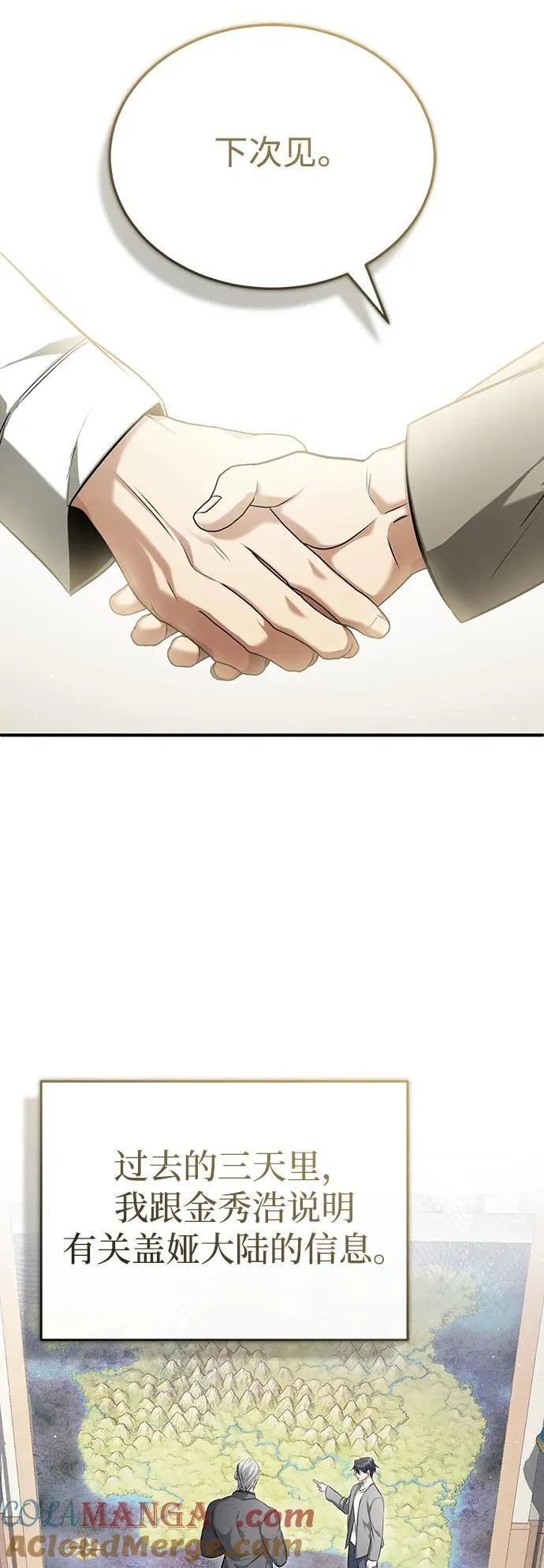 [第45话] 不会被当成蠢货3