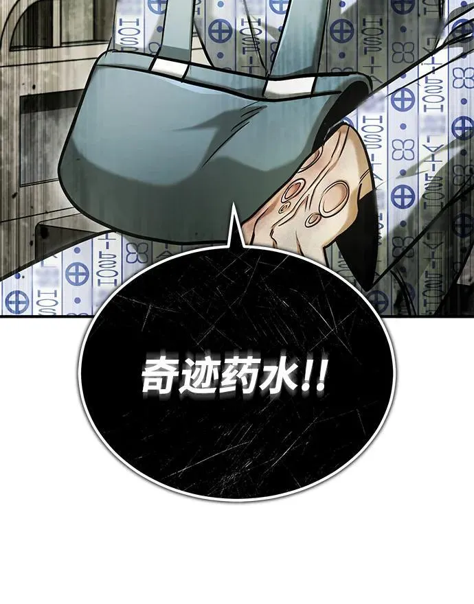 [第46话] 我还没开始呢79