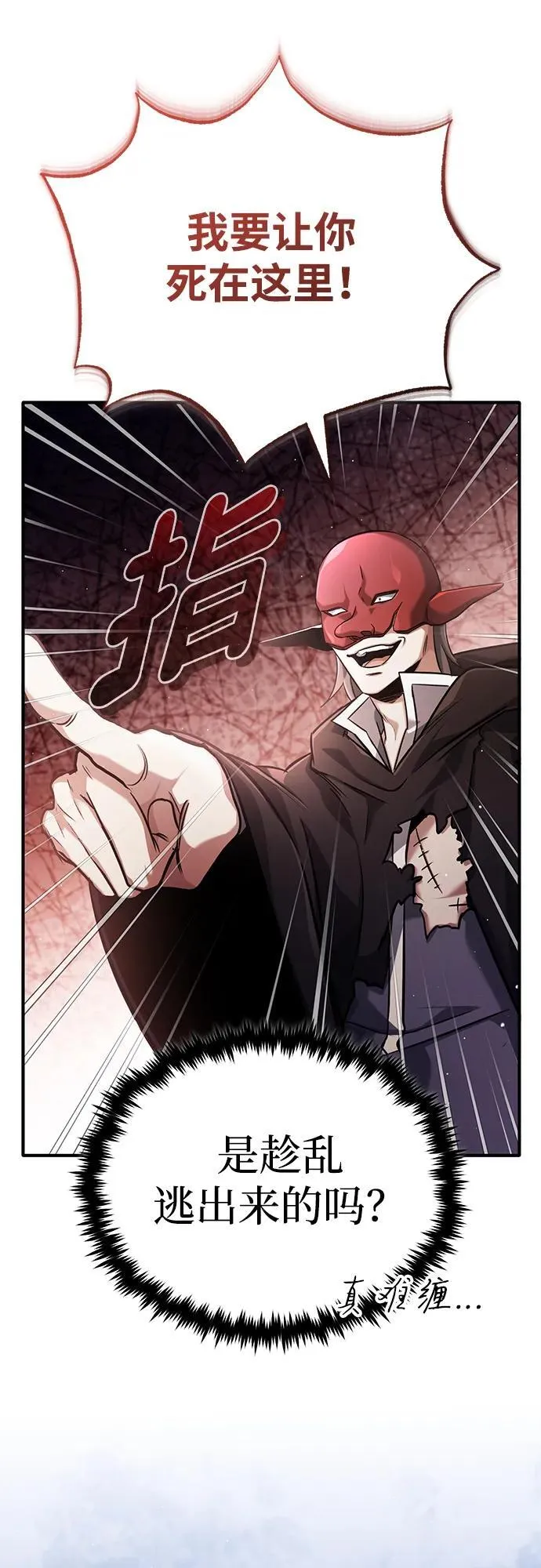 [第42话] 你就得对自己的选择负责8