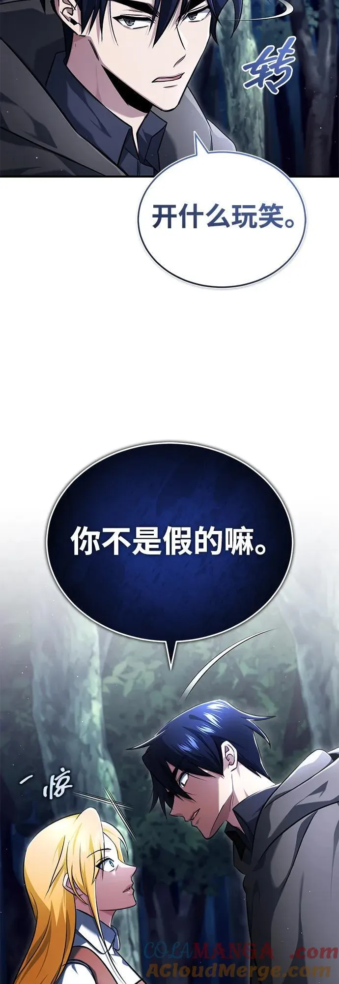 [第41话] 我很想你！39