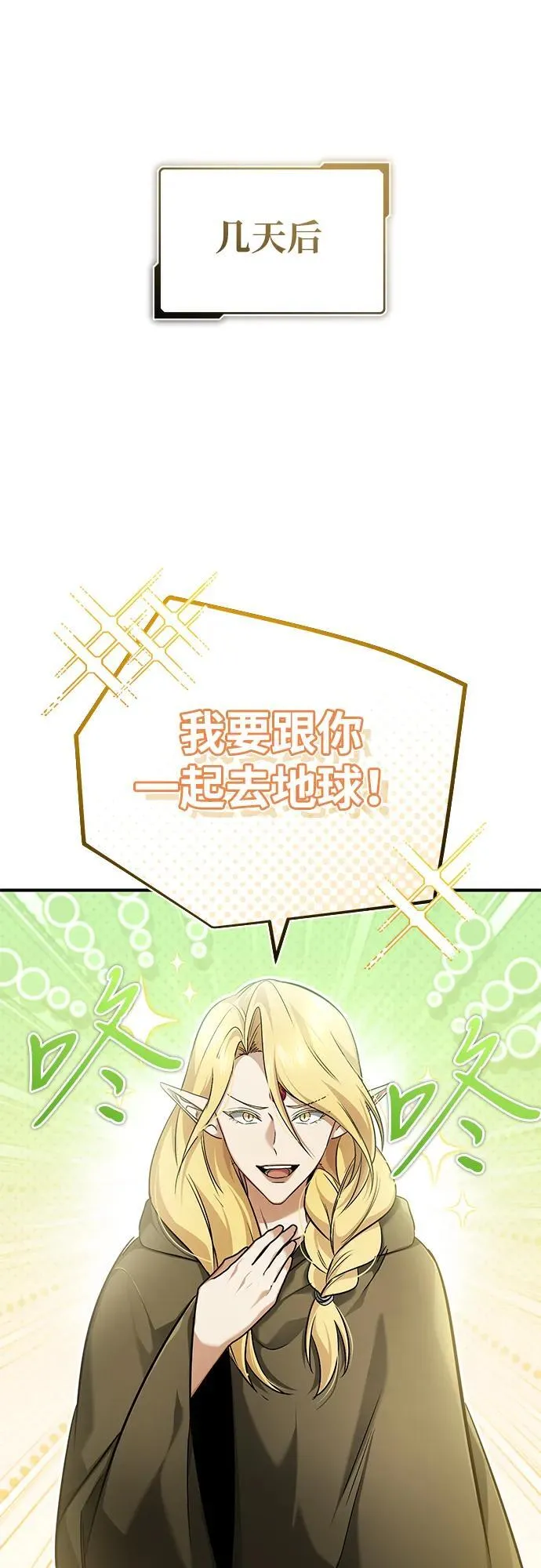 [第43话] 我忍耐就可以了44