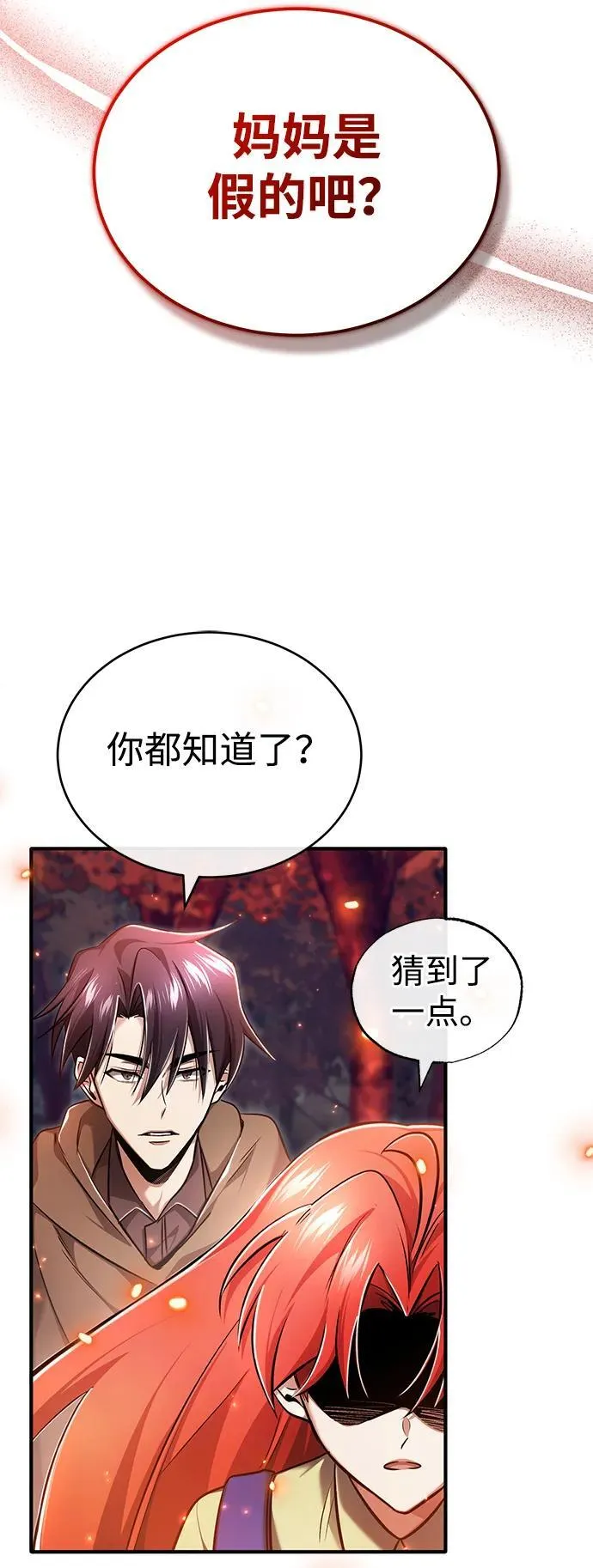 [第42话] 你就得对自己的选择负责53