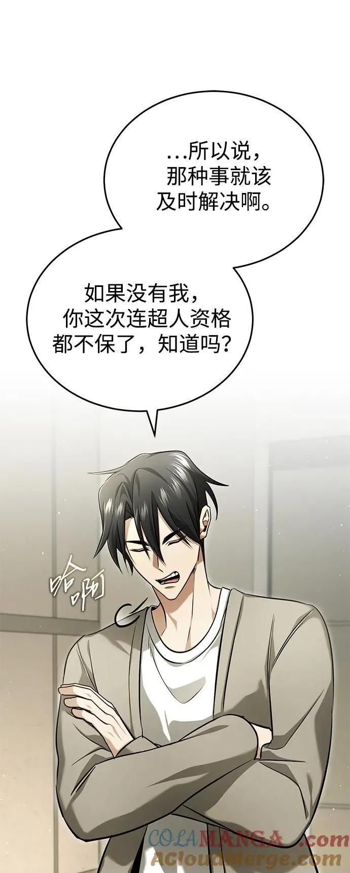 [第47话] 确信不会抛弃15