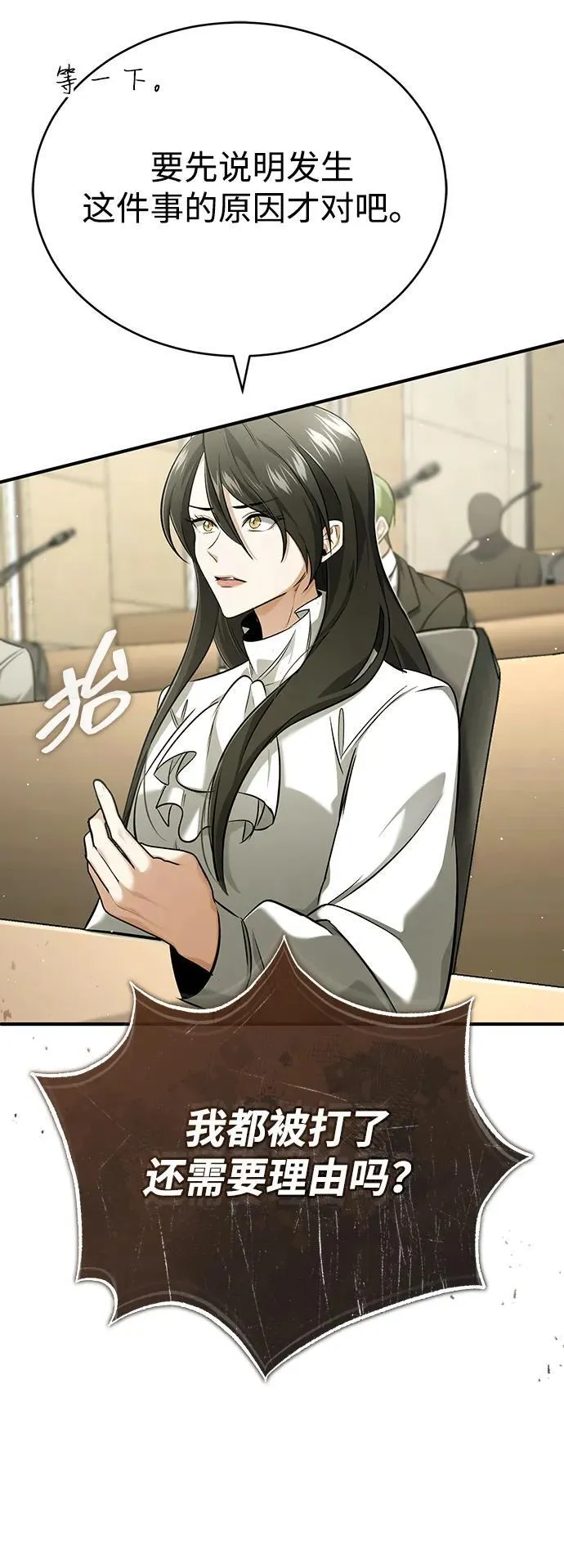 [第45话] 不会被当成蠢货47
