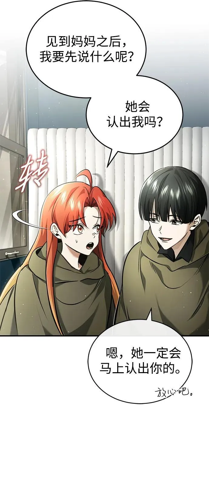 [第41话] 我很想你！19