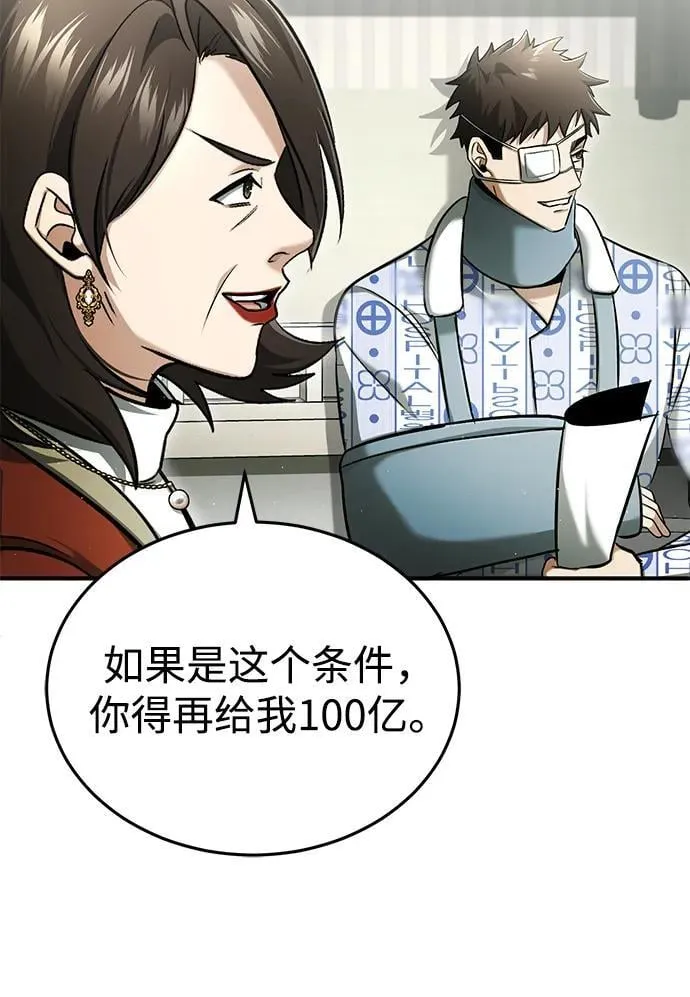 [第46话] 我还没开始呢59