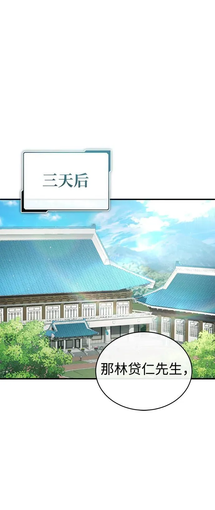 [第45话] 不会被当成蠢货1