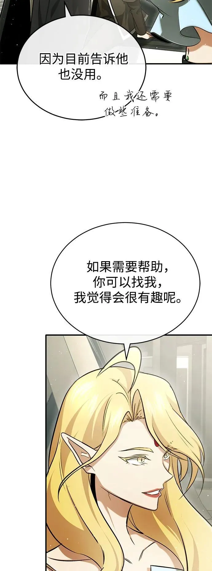 [第48话] 现在开始就是实战（第一季完）59
