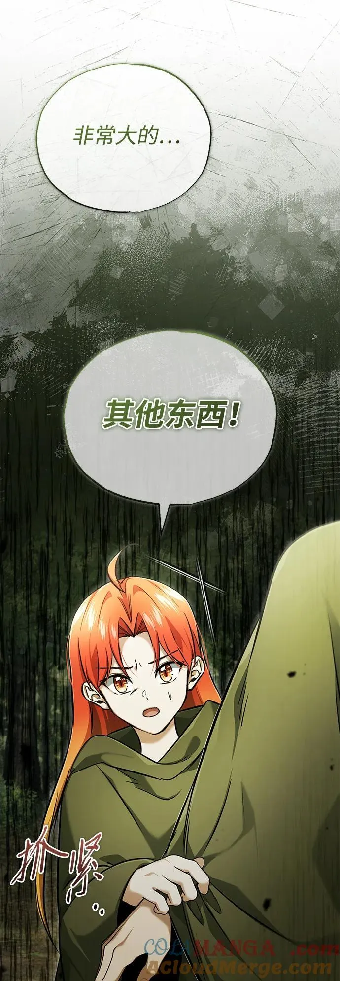 [第43话] 我忍耐就可以了6