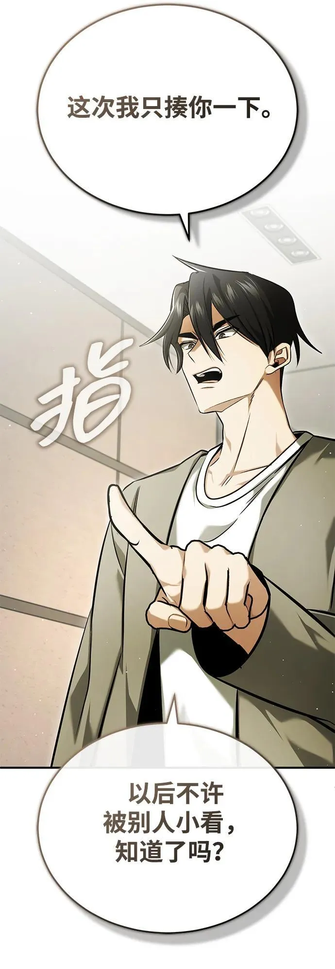 [第47话] 确信不会抛弃28