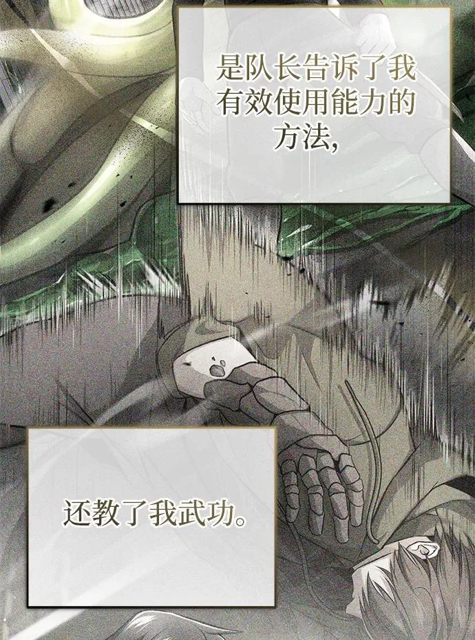 [第47话] 确信不会抛弃31