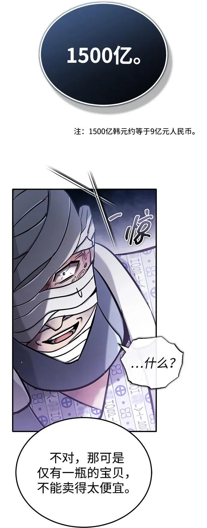 [第46话] 我还没开始呢85
