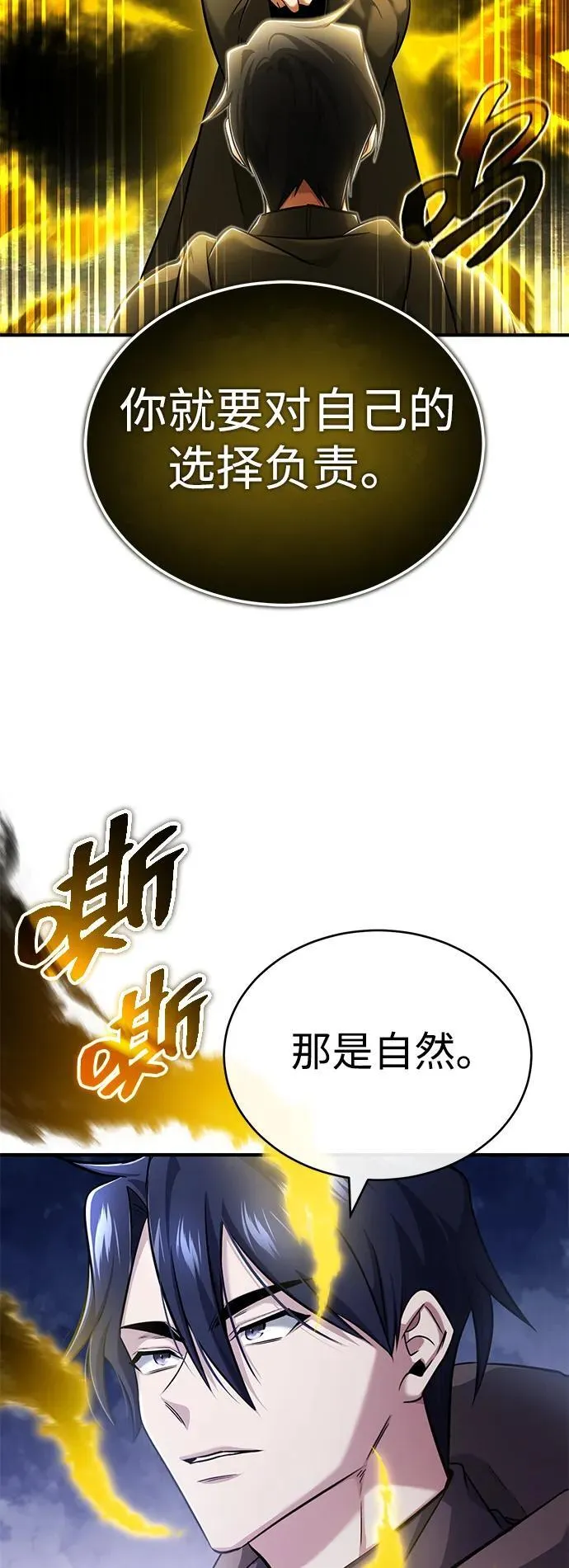[第43话] 我忍耐就可以了2