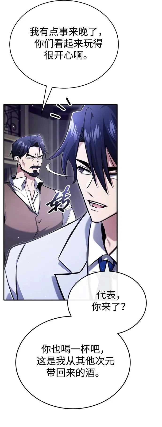 [第47话] 确信不会抛弃55