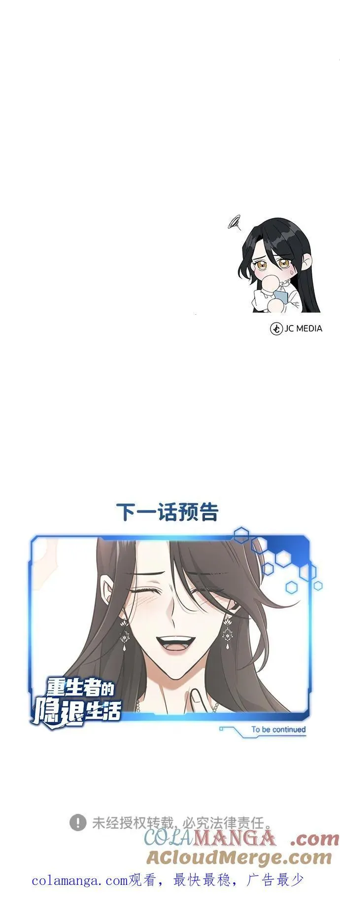 [第46话] 我还没开始呢87