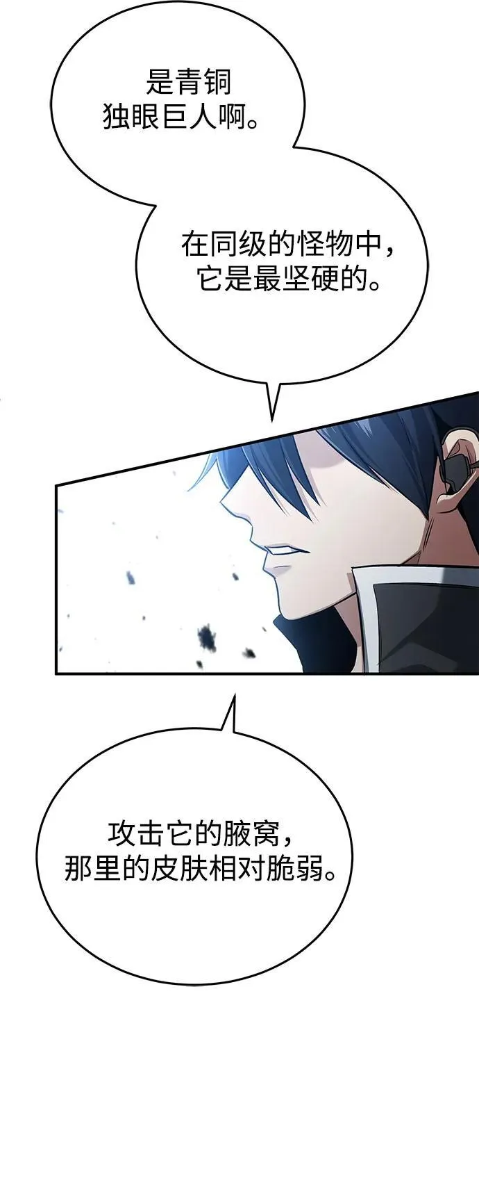 [第48话] 现在开始就是实战（第一季完）17