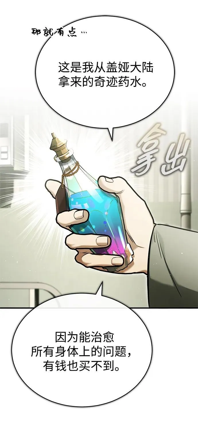 [第46话] 我还没开始呢56