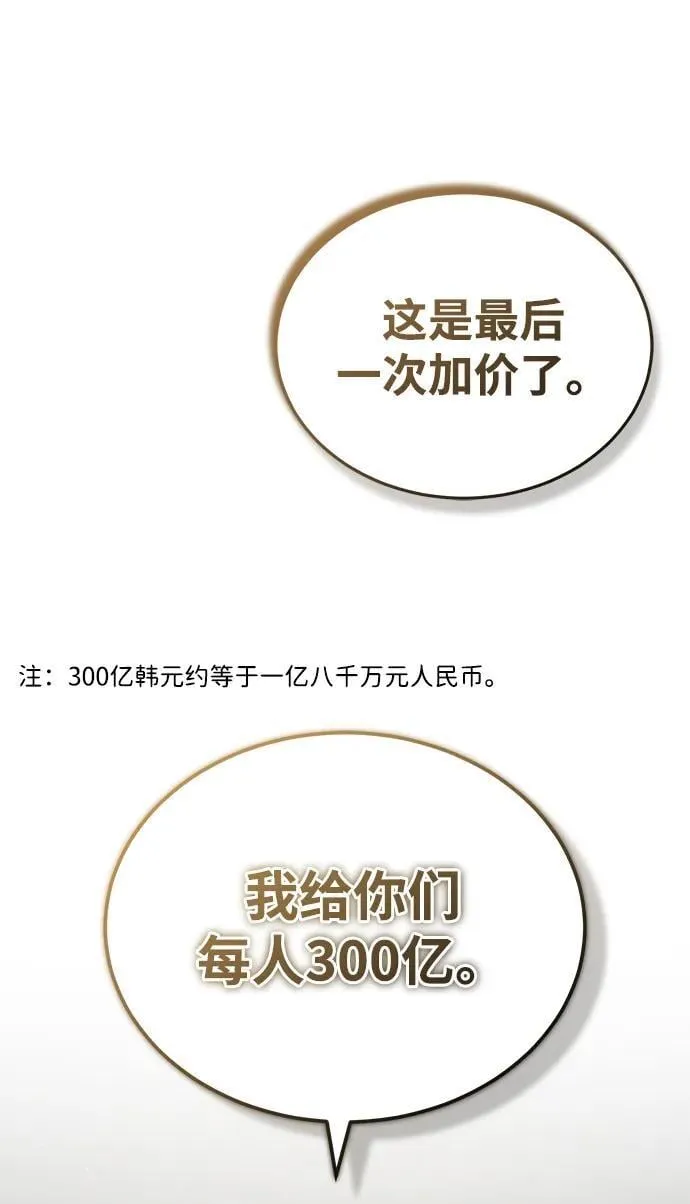 [第46话] 我还没开始呢10