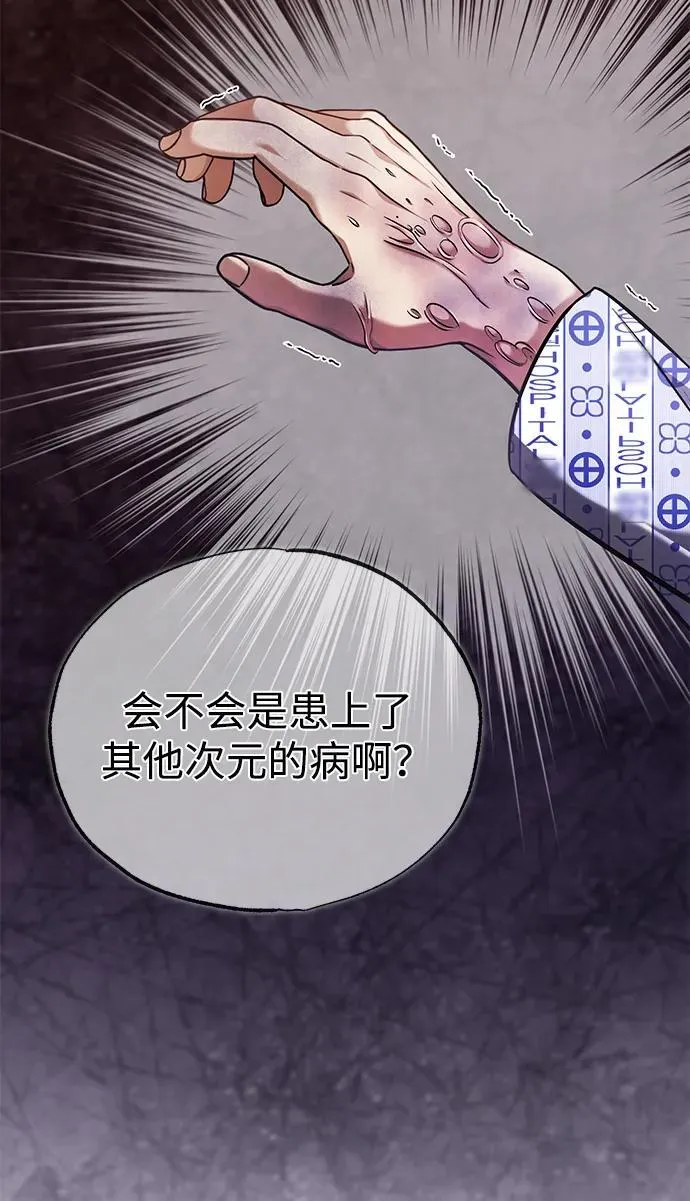 [第46话] 我还没开始呢76
