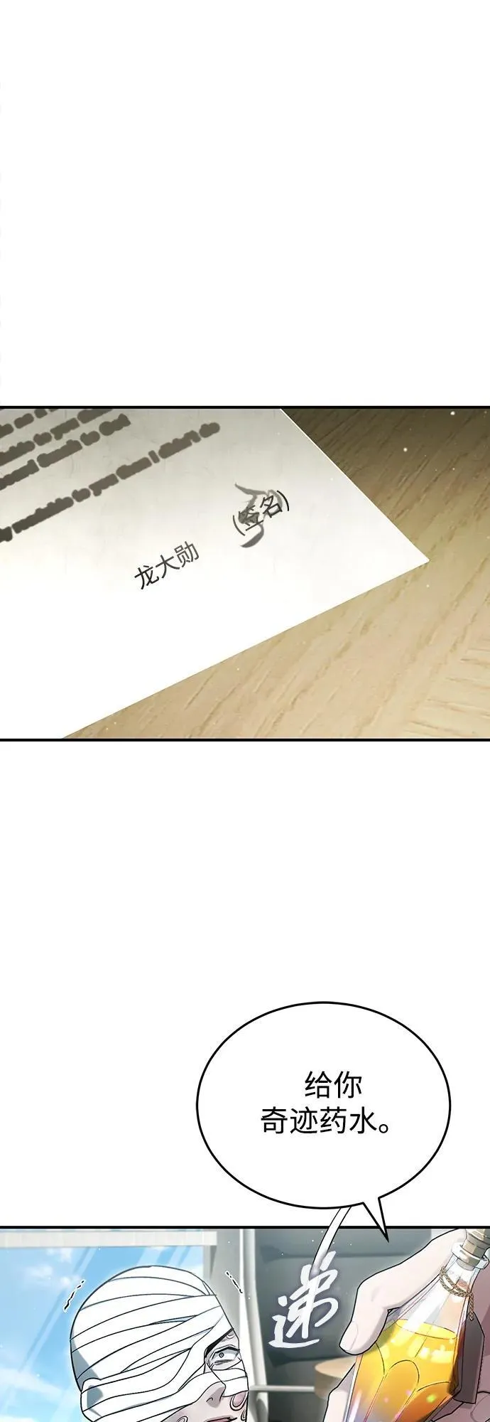 [第47话] 确信不会抛弃1