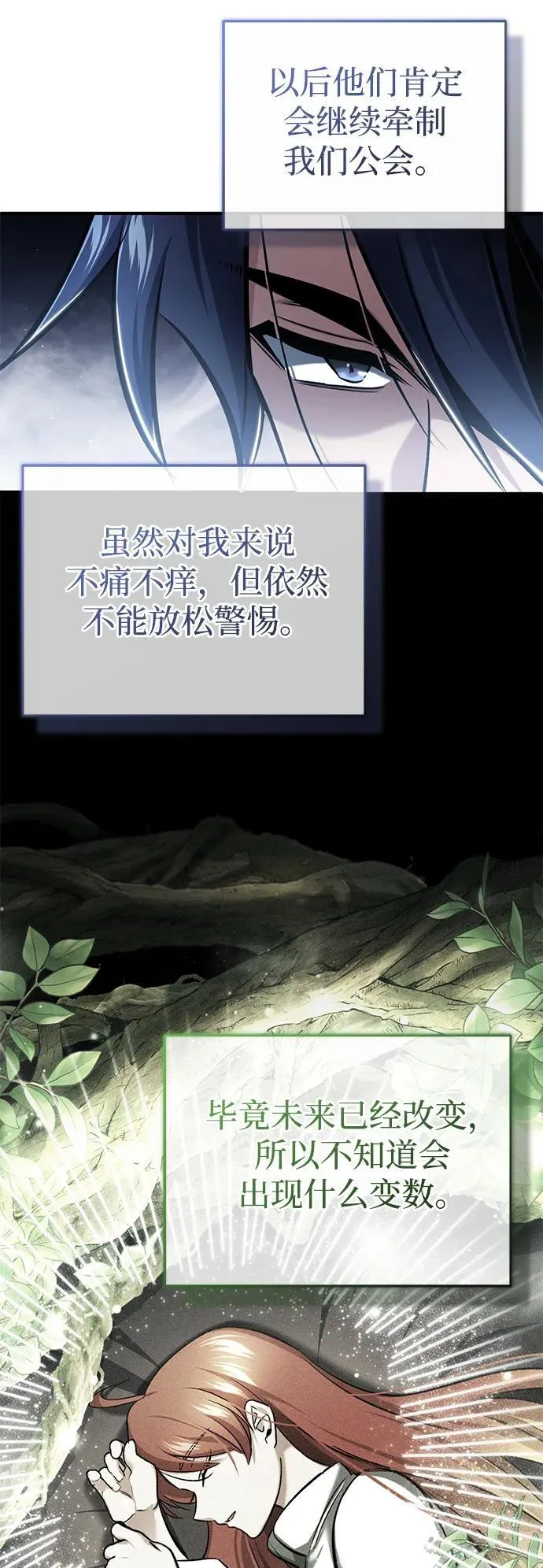 [第47话] 确信不会抛弃62