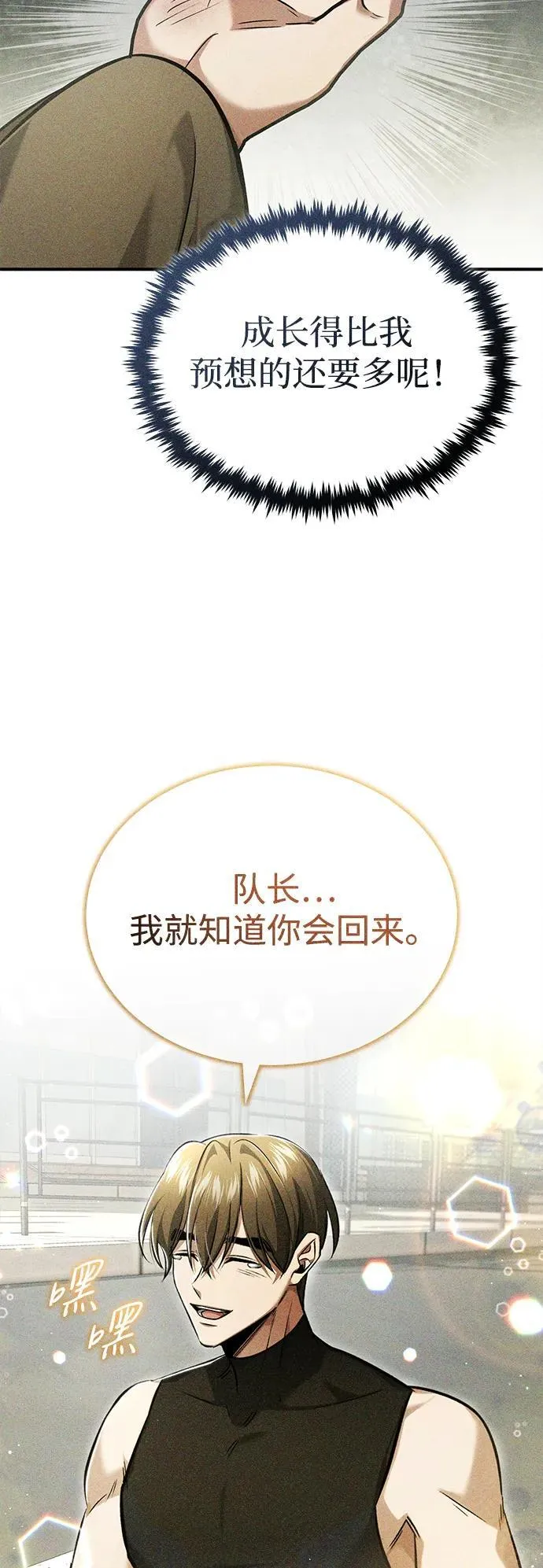 [第45话] 不会被当成蠢货32