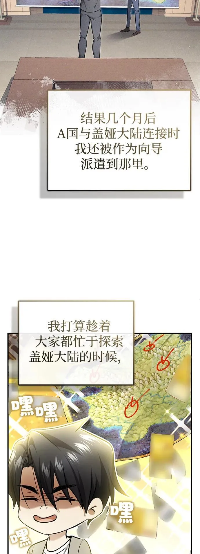 [第45话] 不会被当成蠢货4