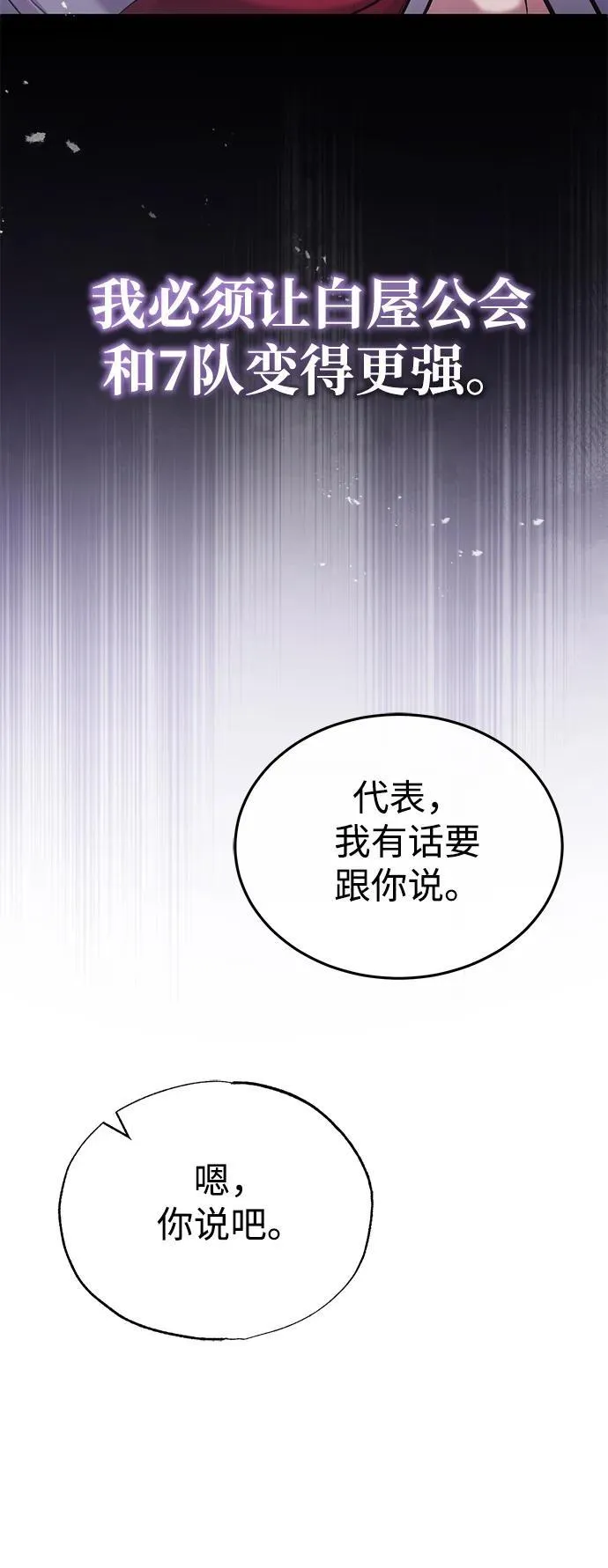 [第47话] 确信不会抛弃64