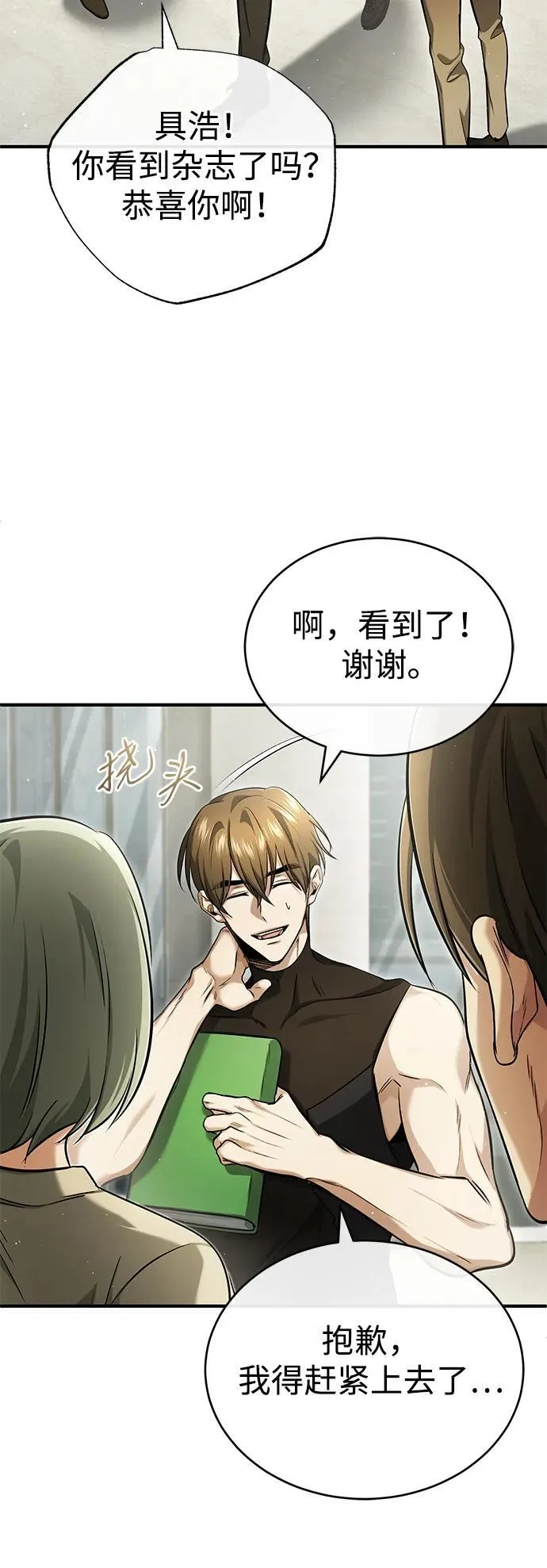 [第44话] 我不会再被你们小看了2