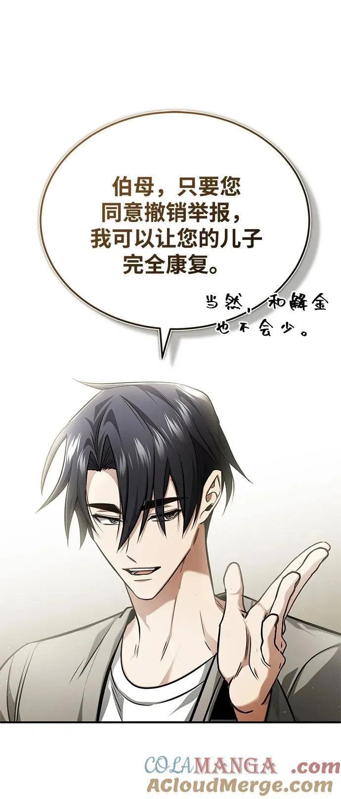 [第46话] 我还没开始呢21