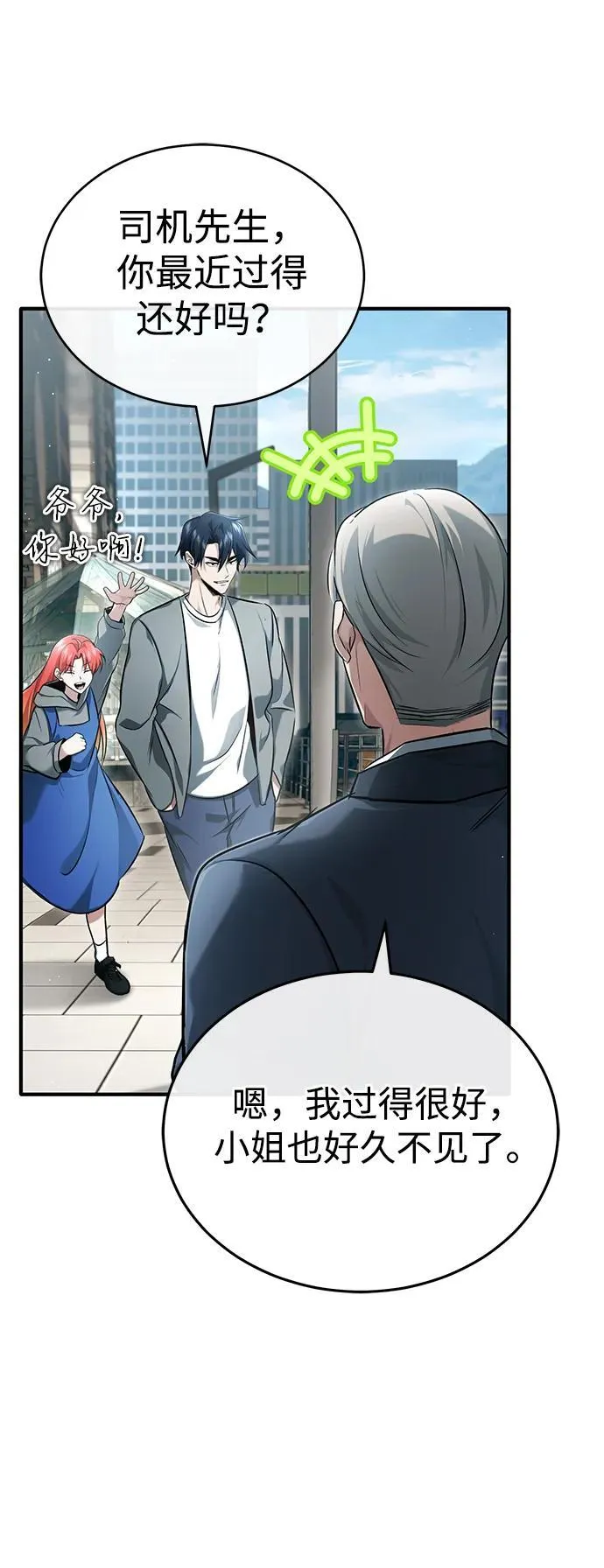 [第45话] 不会被当成蠢货7