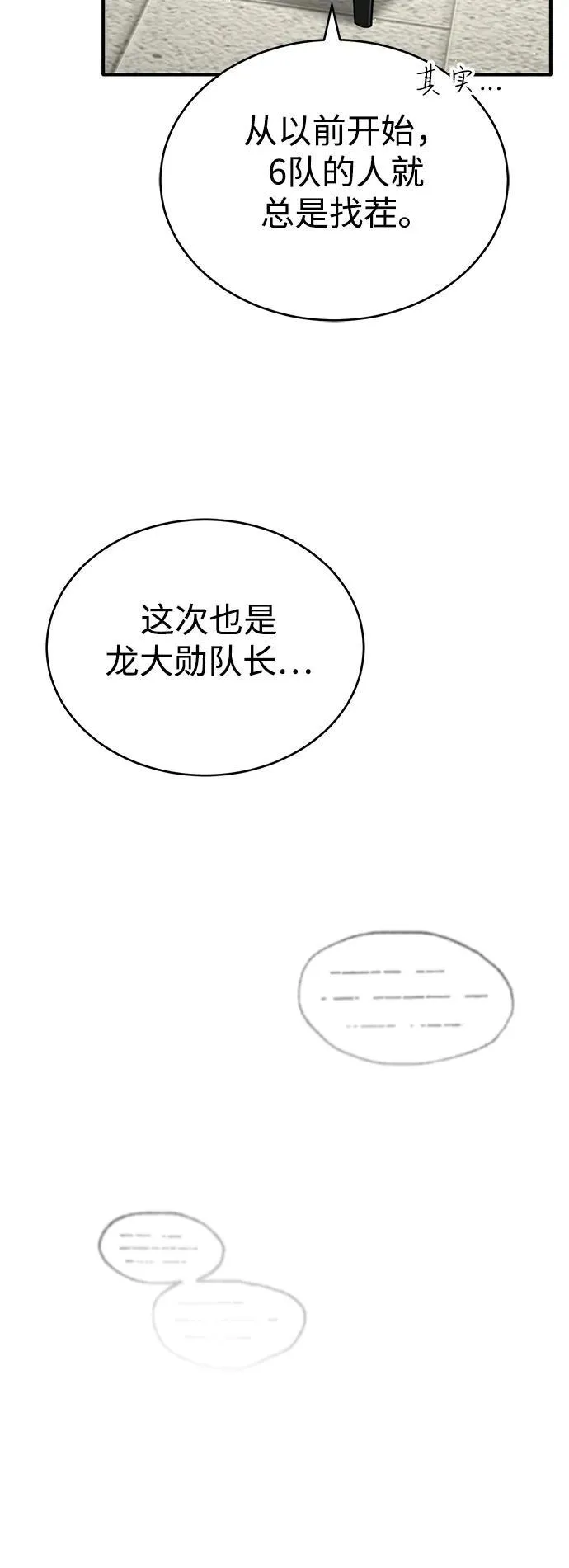 [第45话] 不会被当成蠢货25