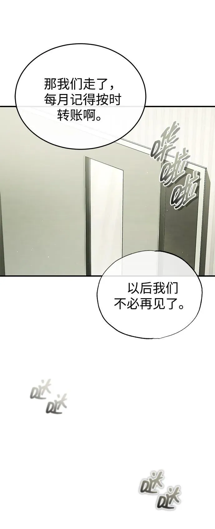 [第46话] 我还没开始呢62