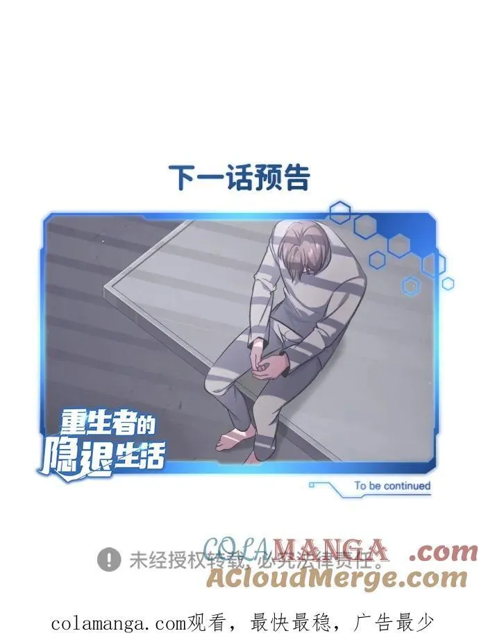 [第44话] 我不会再被你们小看了75