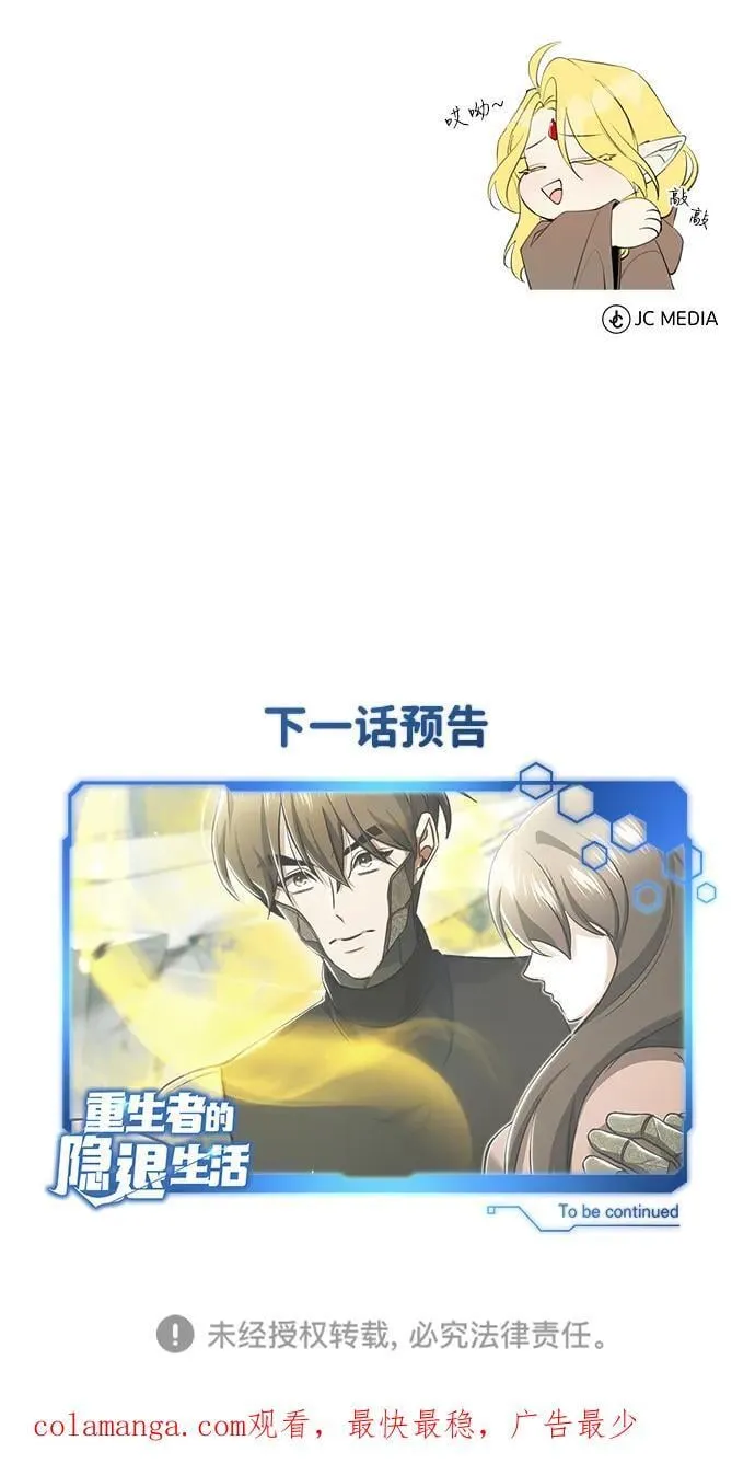 [第42话] 你就得对自己的选择负责71