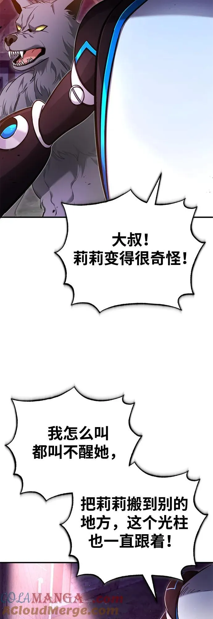 [第41话] 我很想你！66