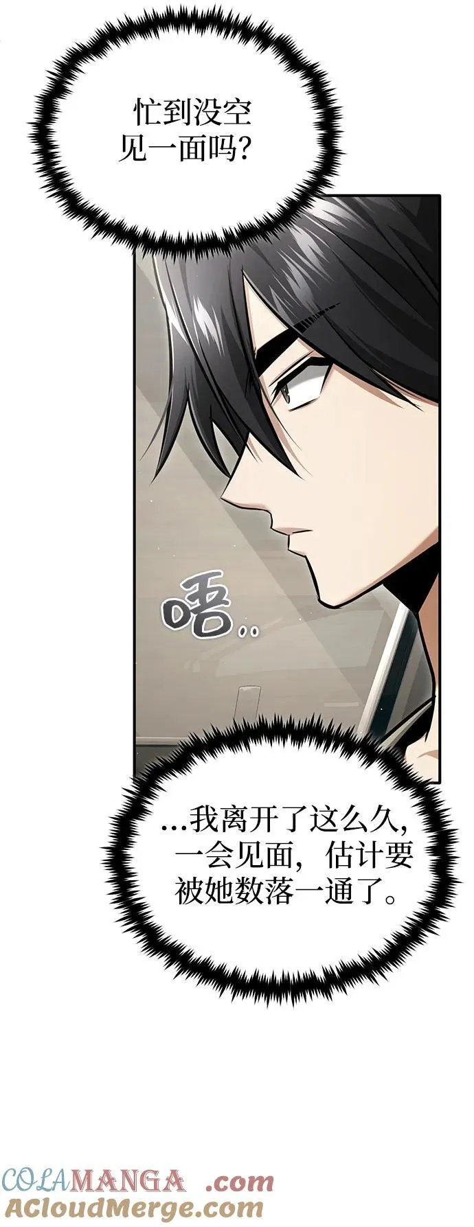 [第45话] 不会被当成蠢货12