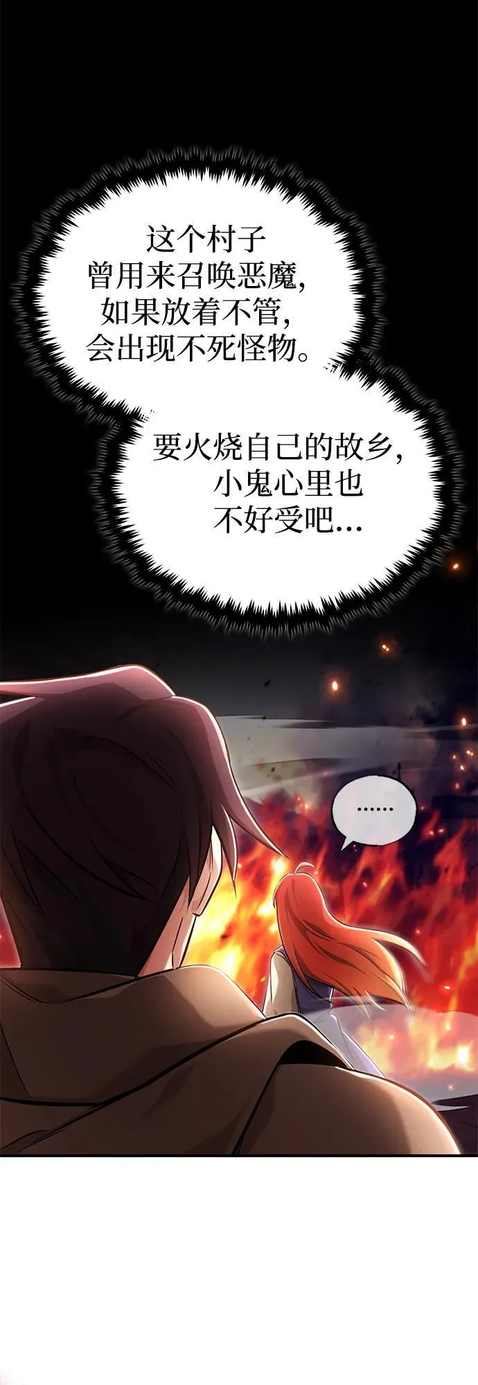 [第42话] 你就得对自己的选择负责52