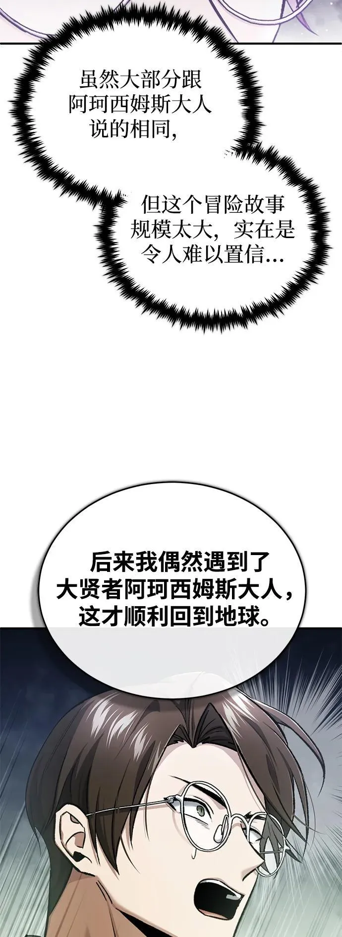 [第44话] 我不会再被你们小看了62