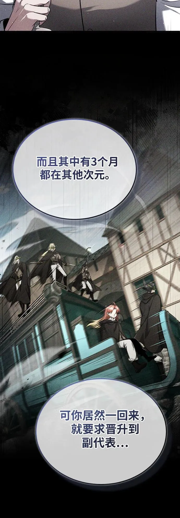 [第48话] 现在开始就是实战（第一季完）7