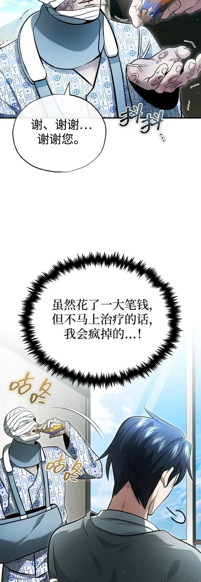 [第47话] 确信不会抛弃2