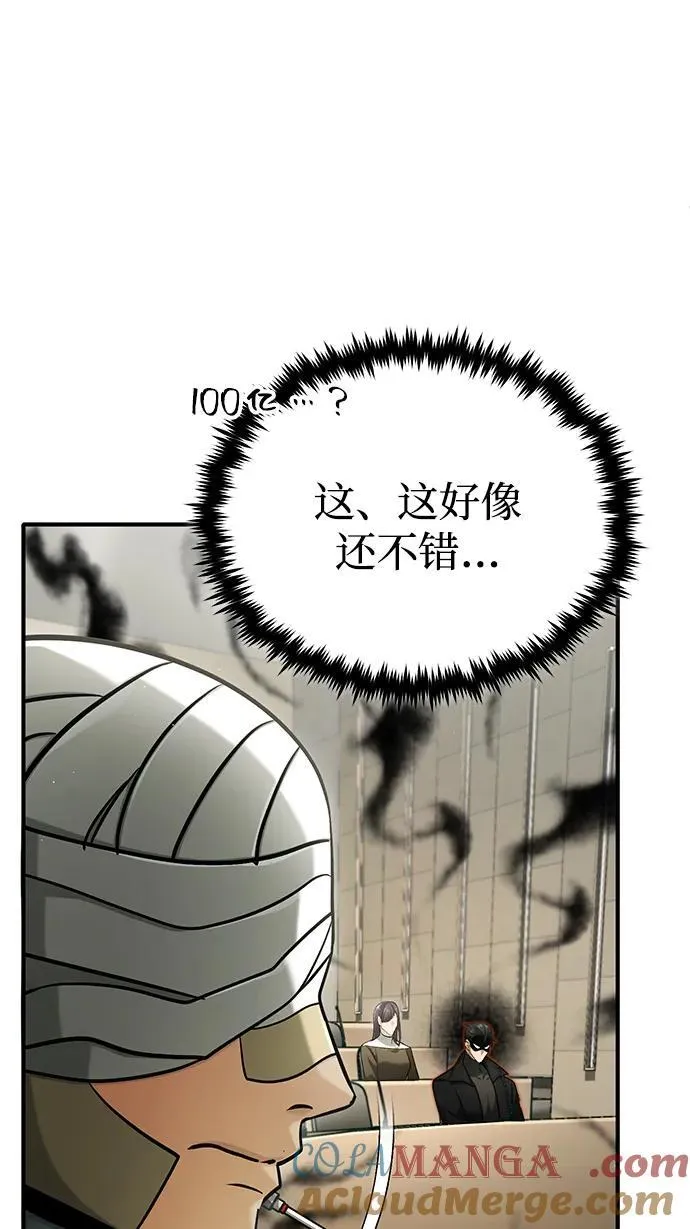 [第46话] 我还没开始呢6