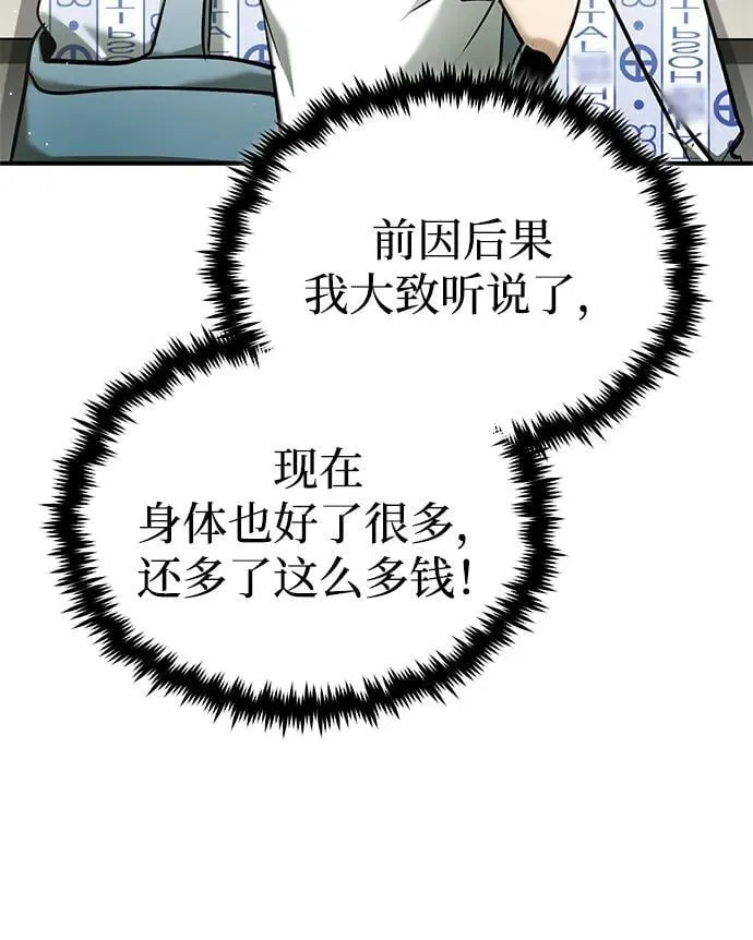 [第46话] 我还没开始呢52