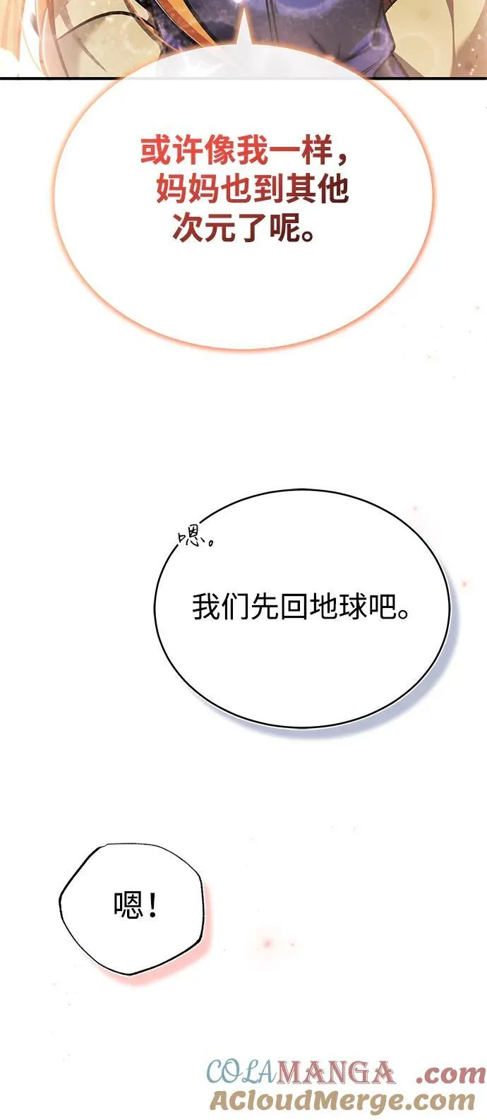 [第42话] 你就得对自己的选择负责57
