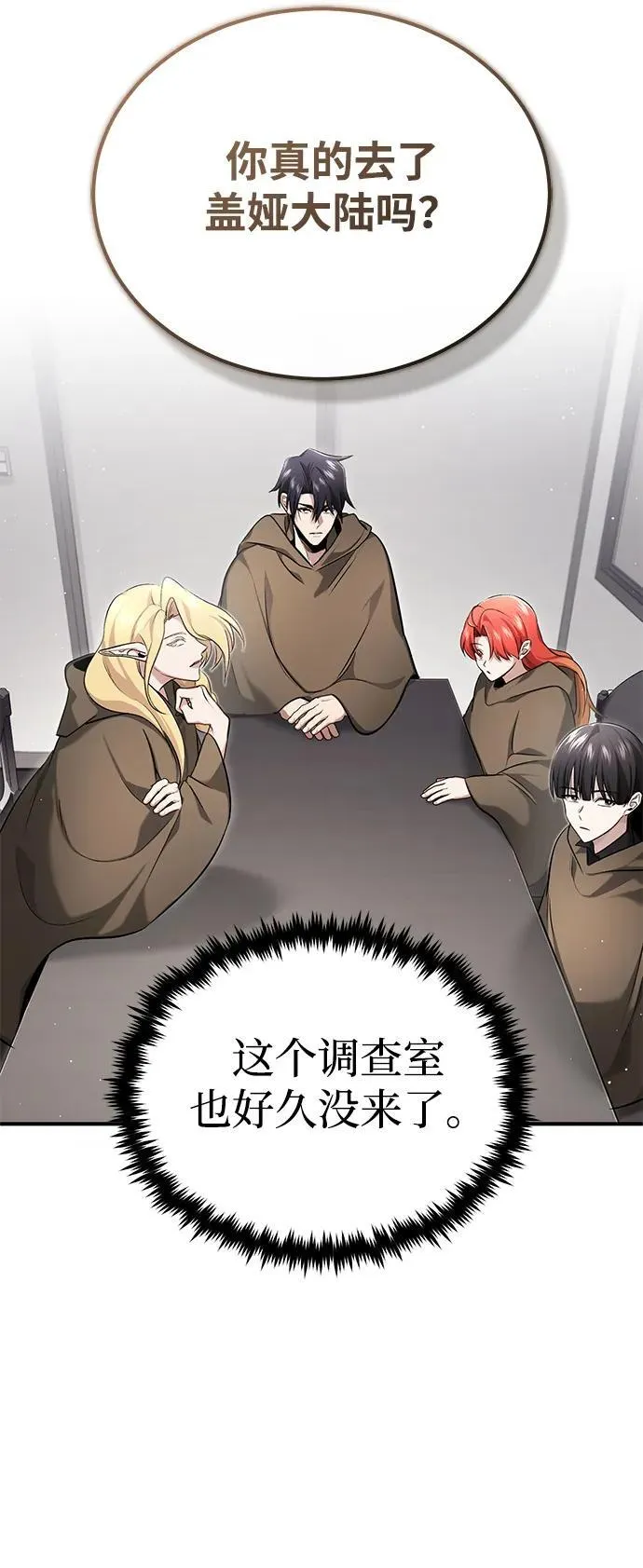 [第44话] 我不会再被你们小看了58
